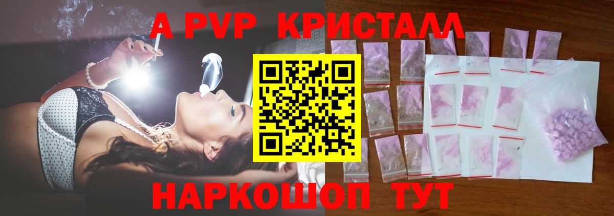 A PVP VHQ Белорецк