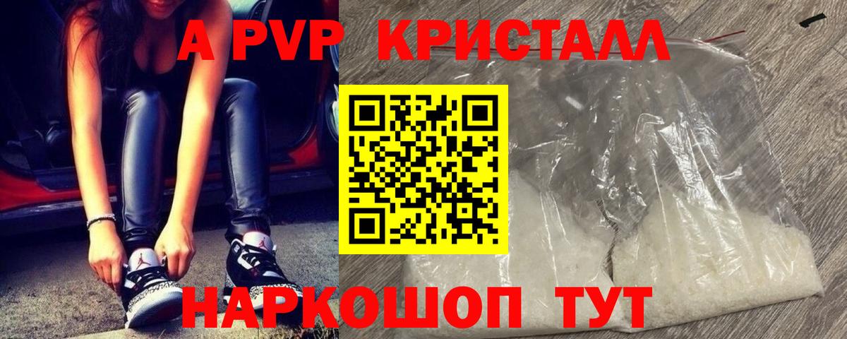 Белорецк  Альфа ПВП мука  A PVP  Alpha-PVP Соль  Вход с VPN 