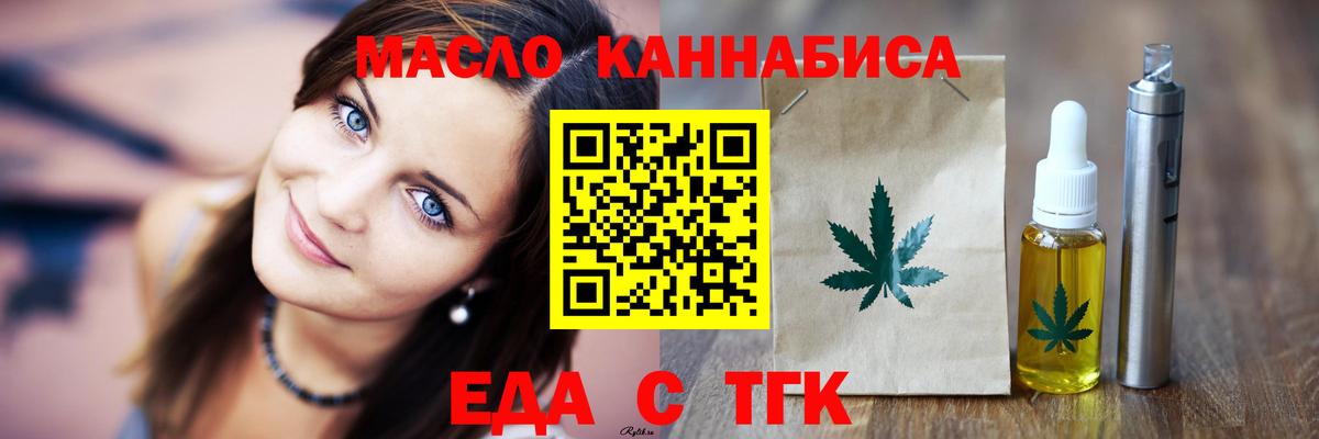 Печенье с ТГК марихуана  Вход с VPN  Белорецк 