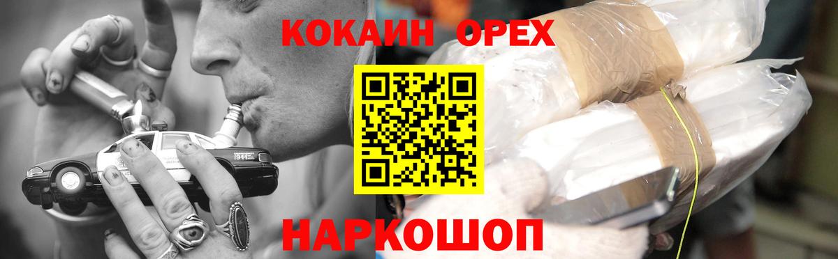 Cocaine Fish Scale Белорецк