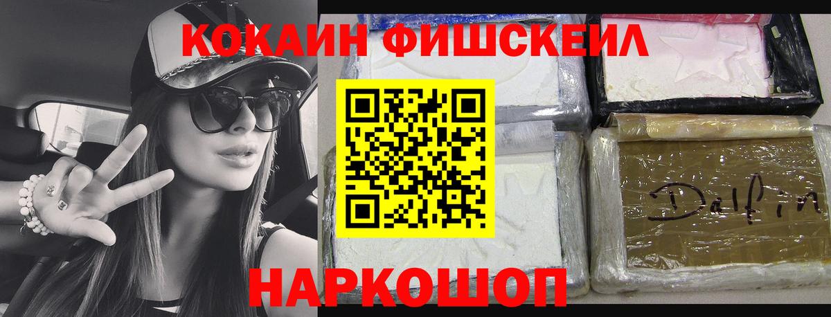 COCAIN 97%  КОКАИН  Белорецк  КОКАИН VHQ 