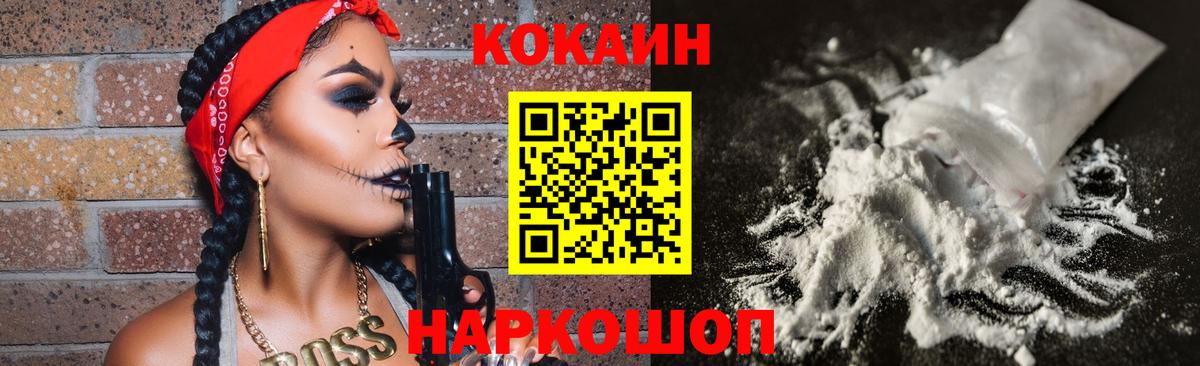 КОКАИН 97% Белорецк
