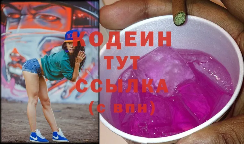 Кодеин напиток Lean (лин)  купить закладку  Белорецк 