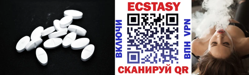 ЭКСТАЗИ 250 мг  Белорецк 