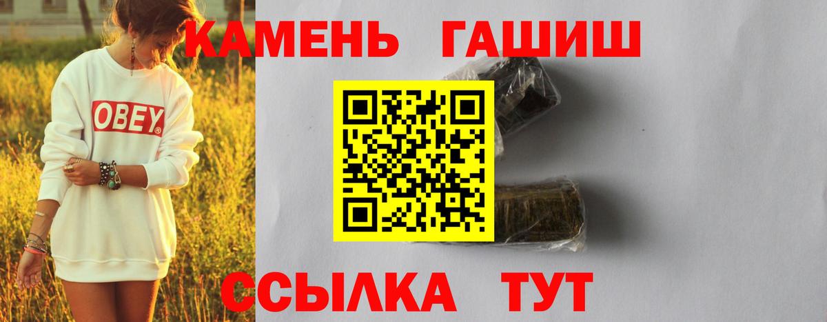 Гашиш Изолятор Белорецк