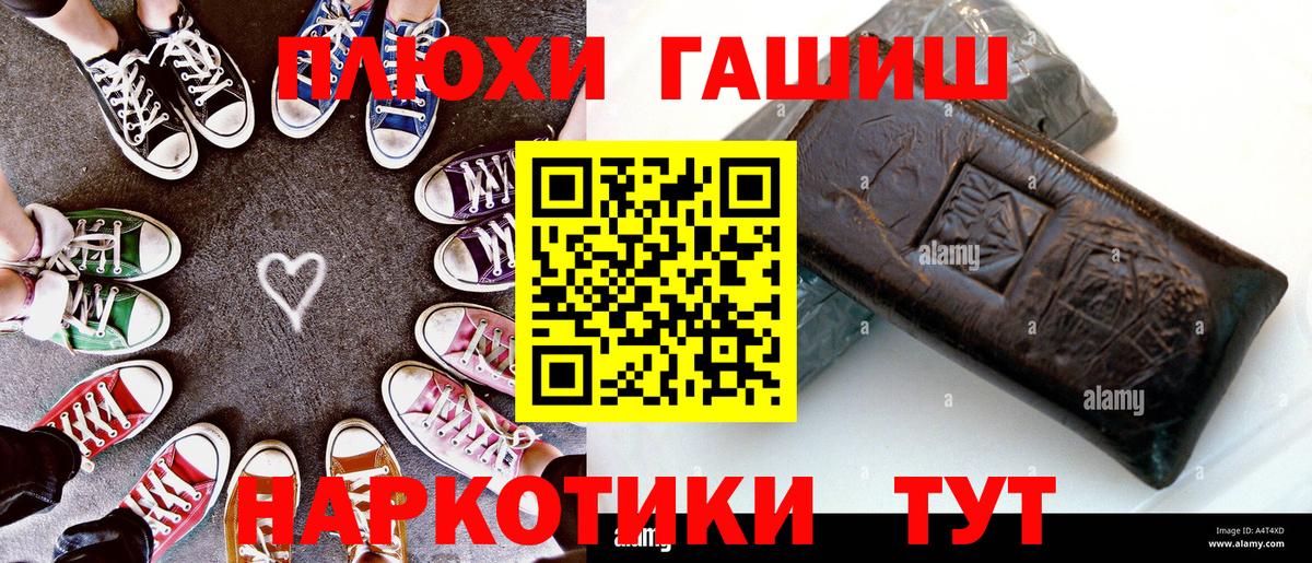 ГАШ VHQ Белорецк