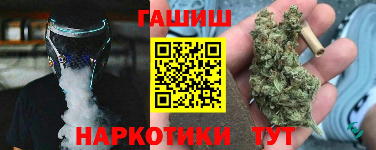 Гашиш гашик  наркошоп  Белорецк  Вход с VPN 
