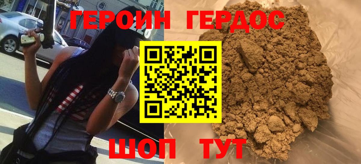 Героин гречка Белорецк