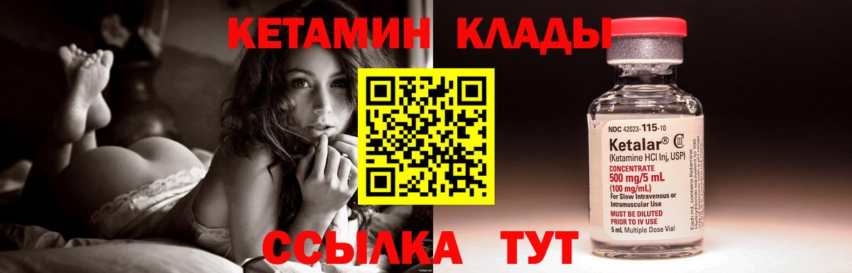 Кетамин VHQ  Вход с VPN  Белорецк 