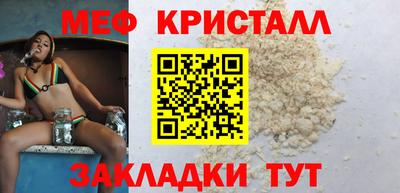 мяу мяу кристалл Владимир