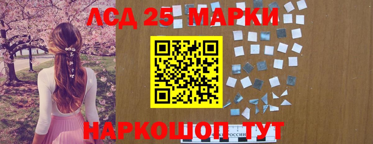 ЛСД экстази кислота  Белорецк  Лсд 25 экстази кислота 