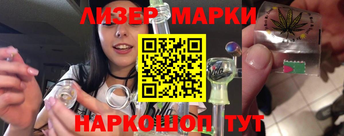 Лсд 25 экстази ecstasy Белорецк