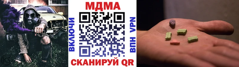что такое наркотик  Белорецк  MDMA VHQ 