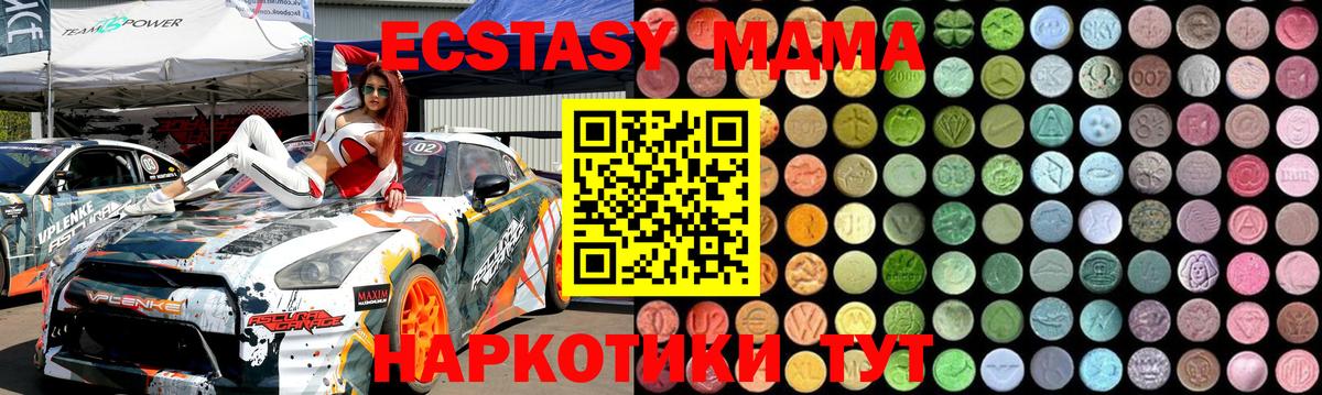 МДМА  MDMA кристаллы  Белорецк  МДМА кристаллы 