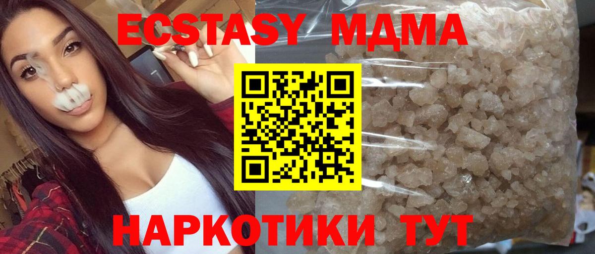 Белорецк  МДМА VHQ  МДМА  Вход с VPN  MDMA молли 