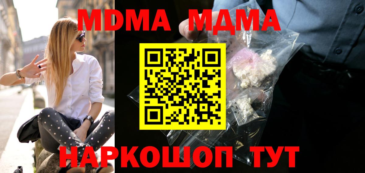 MDMA Molly Белорецк