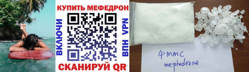 МЕФ мука кракен ссылки Белорецк