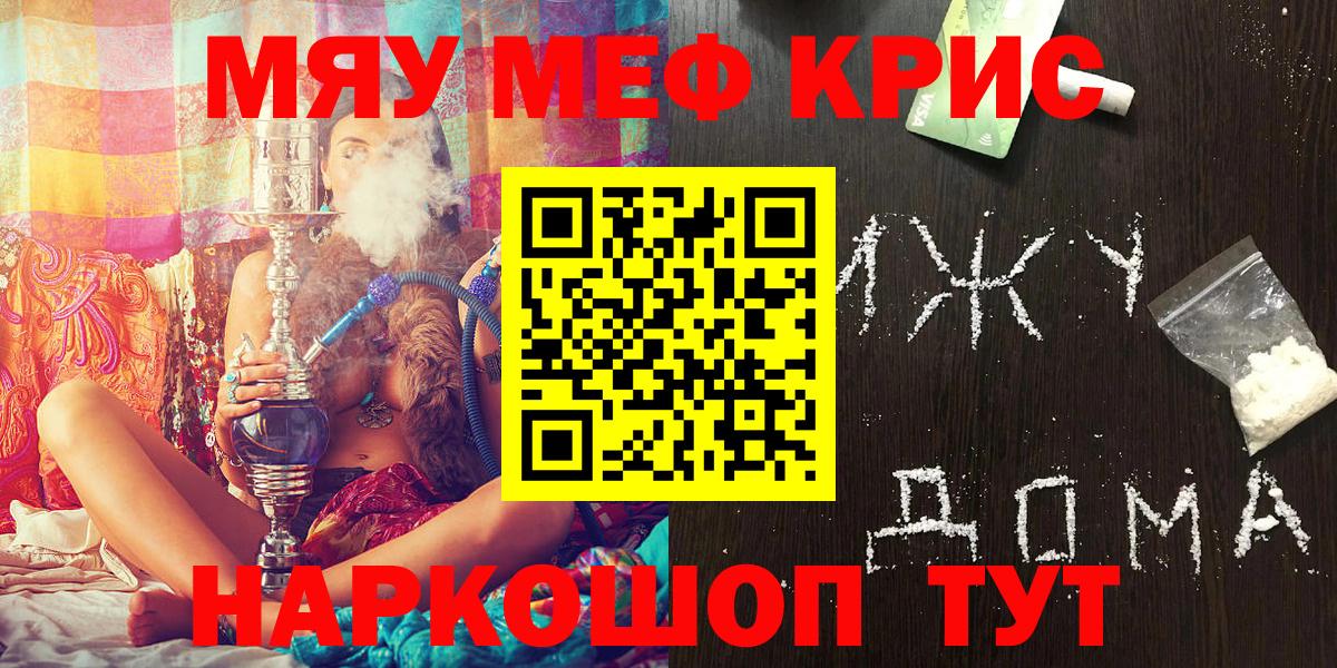 Мефедрон мука Белорецк