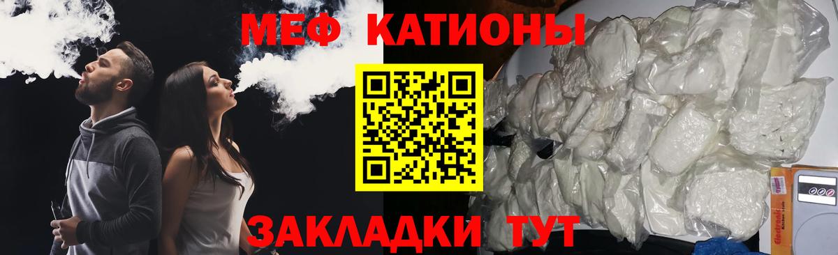 Мефедрон  Белорецк  МЕФ кристаллы  МЕФ  Меф мяу мяу 