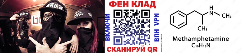 Первитин Methamphetamine  цены наркотик  Белорецк 