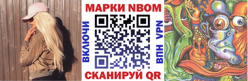 Марки 25I-NBOMe 1500мкг  Белорецк 