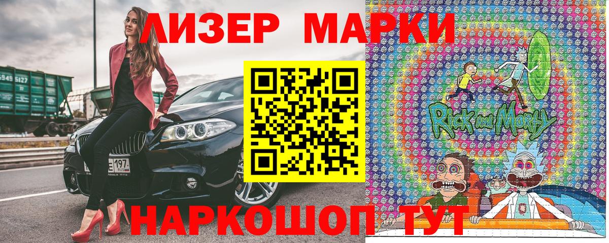 Марки N-bome  Белорецк  Марки 25I-NBOMe 1500мкг  Марки 25I-NBOMe 1500мкг 