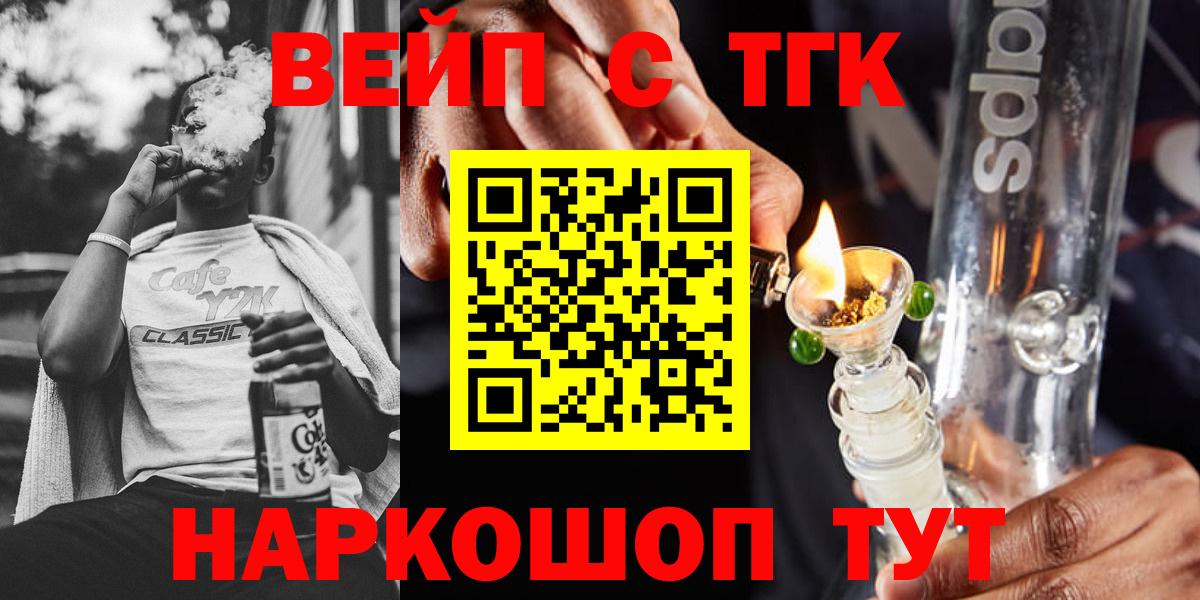 Дистиллят ТГК концентрат  Вход с VPN  закладка  Белорецк 