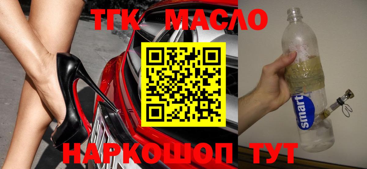 Дистиллят ТГК Wax  ТГК жижа  Белорецк 