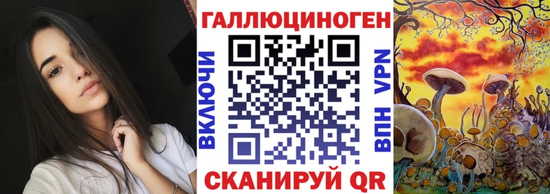 Псилоцибиновые грибы ЛСД Белорецк