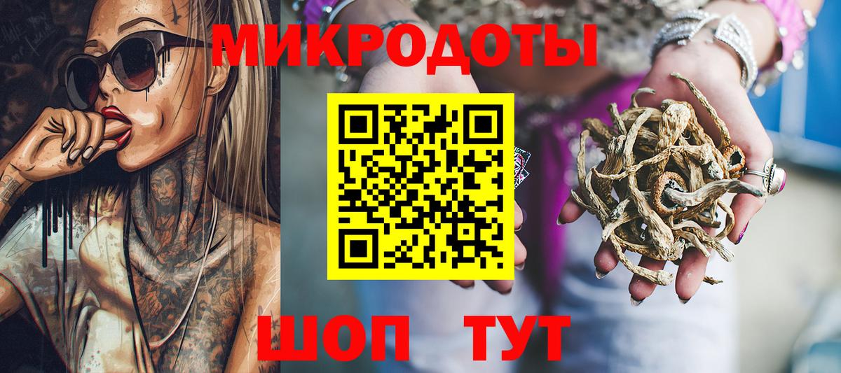 купить закладку  Белорецк  Галлюциногенные грибы Psilocybe 