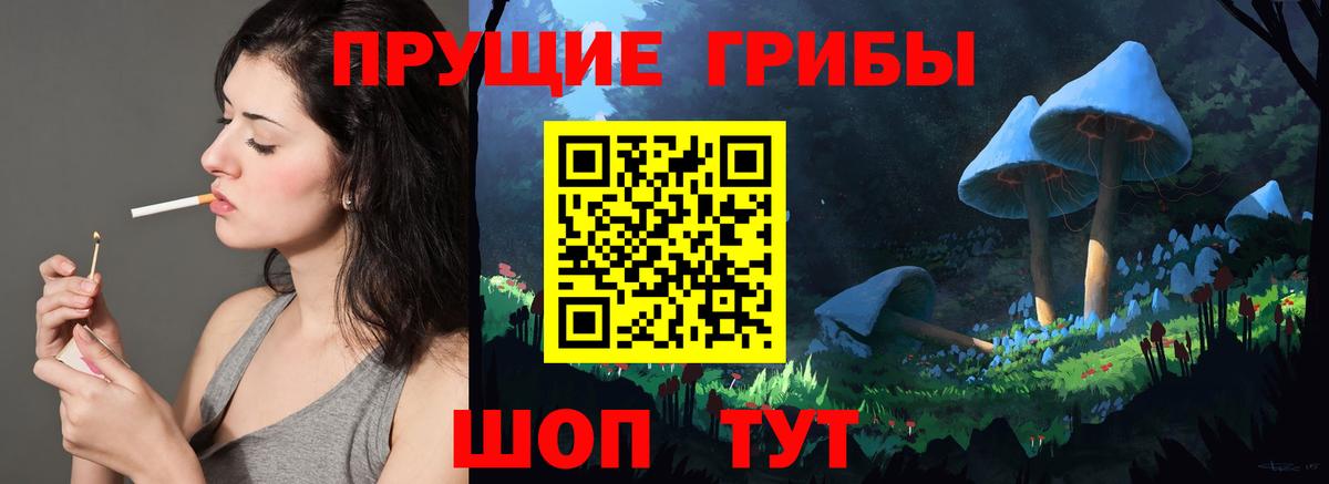 Белорецк  Галлюциногенные грибы MAGIC MUSHROOMS  наркотики  Вход с VPN 