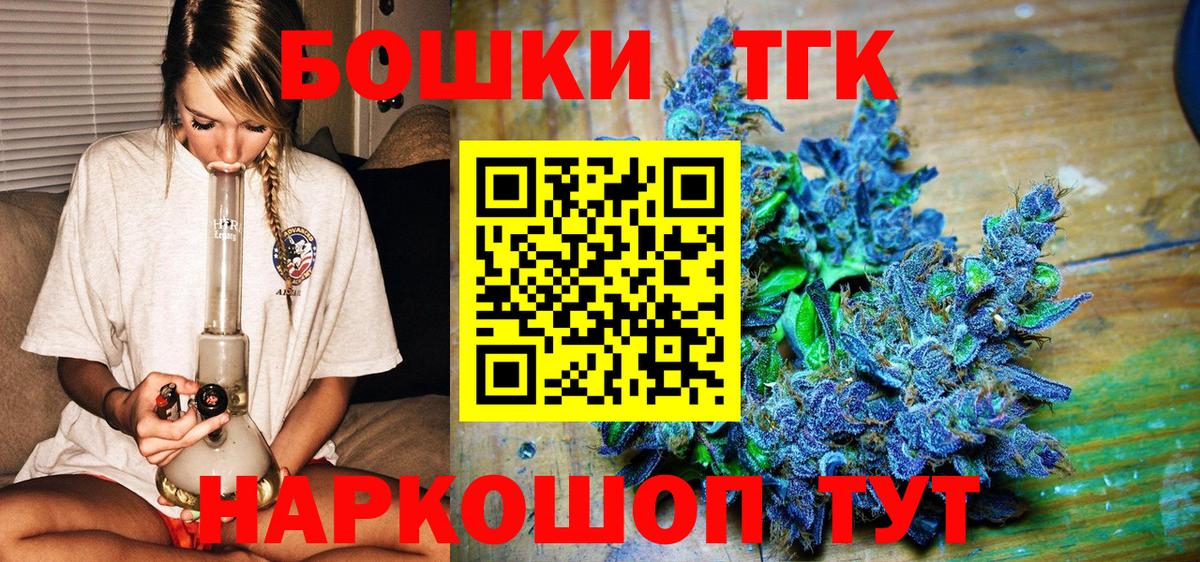 Бошки марихуана Bruce Banner  Марихуана THC 21%  Вход с VPN  Белорецк  Бошки Шишки OG Kush 